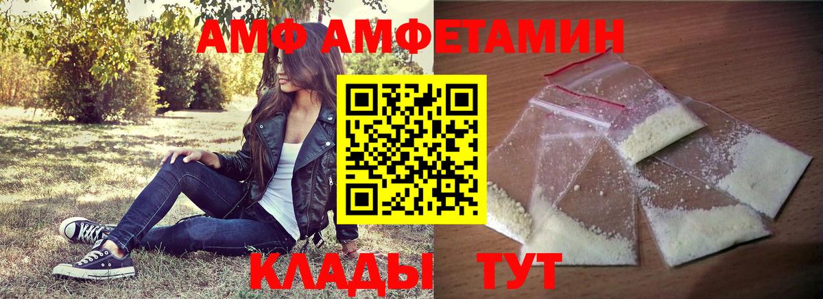 Amphetamine 98%  Вход с VPN  Удомля 