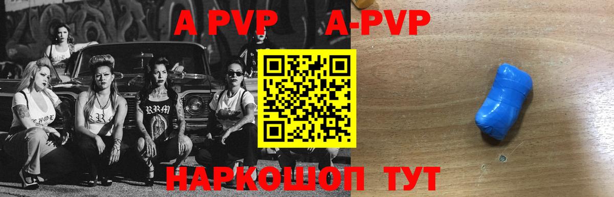 Альфа ПВП VHQ  Alfa_PVP Соль  Удомля  Вход с VPN  APVP VHQ 