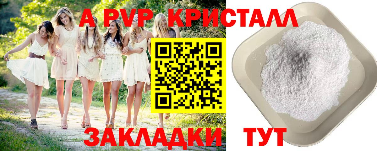 А ПВП СК КРИС  Alpha PVP СК КРИС  Удомля 