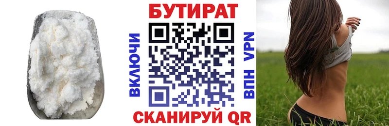 купить наркотик  Удомля  Бутират Butirat 