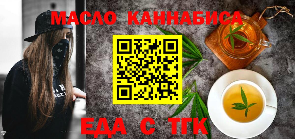 Canna-Cookies конопля  Удомля 