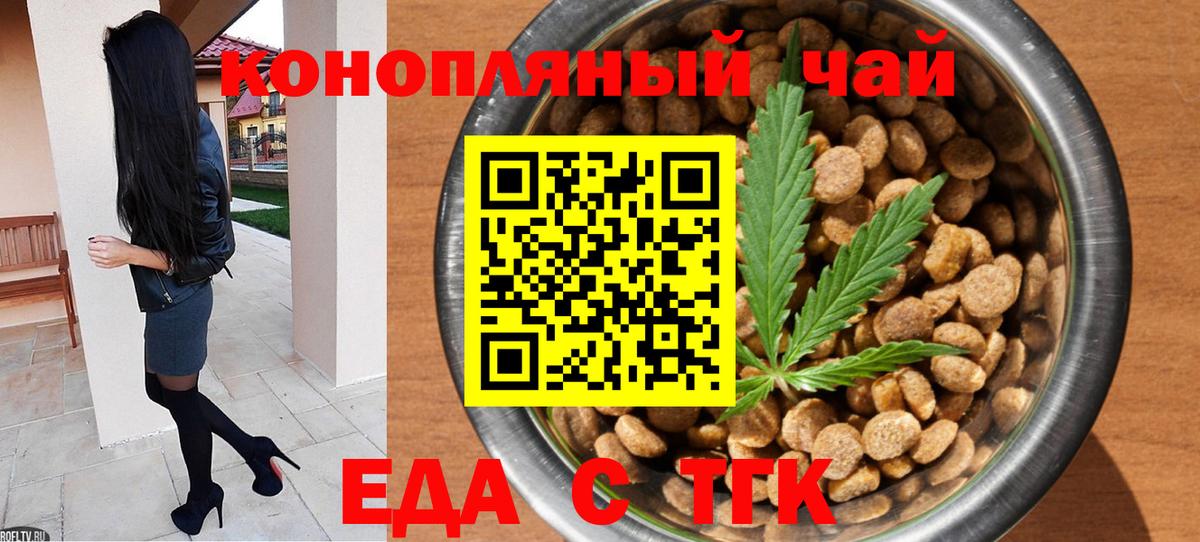 Canna-Cookies конопля  Вход с VPN  Удомля 