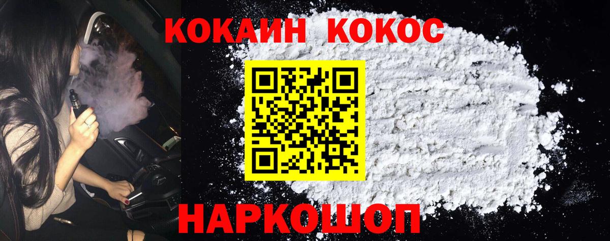 где можно купить   Cocaine FishScale  Удомля  Cocaine 97% 