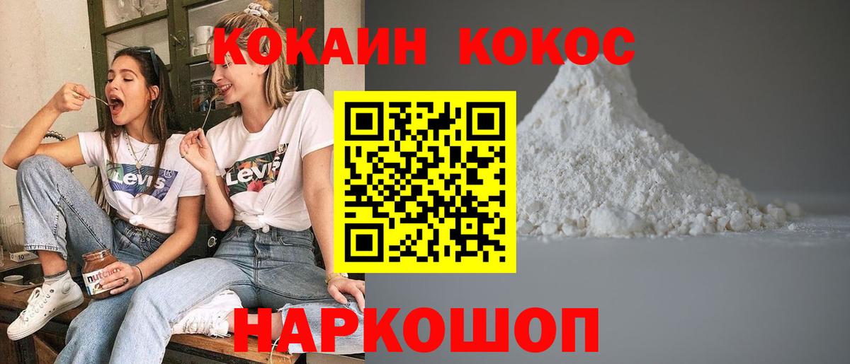 КОКАИН Columbia  Вход с VPN  КОКАИН Эквадор  Удомля 