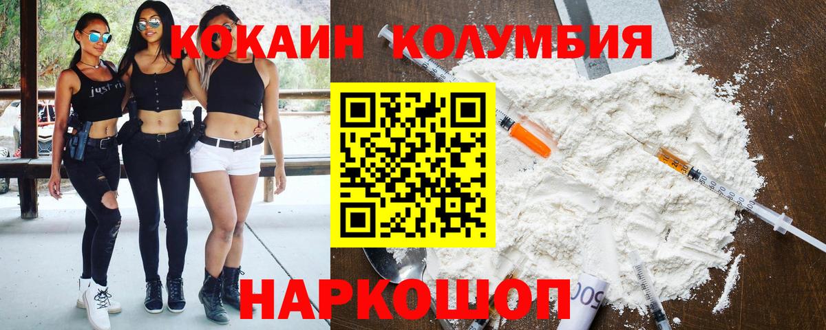 Cocaine FishScale Удомля