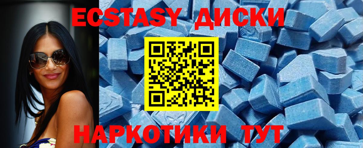 ЭКСТАЗИ mix  omg маркетплейс  Удомля  Ecstasy 280 MDMA 