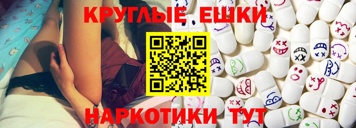 Экстази 300 mg  Ecstasy  Ecstasy VHQ  Удомля  Вход с VPN 