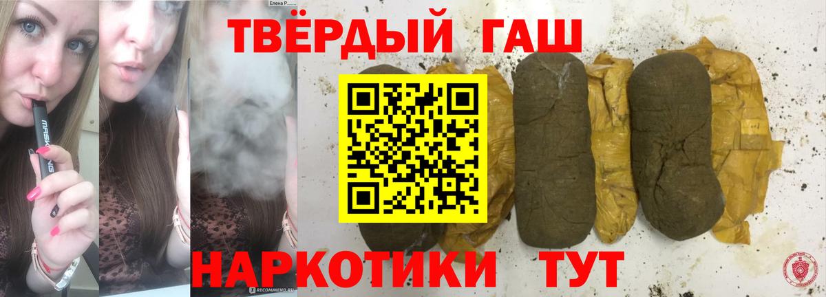 ГАШ убойный  Гашиш гарик  Удомля 