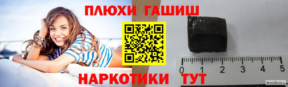 ГАШИШ гашик Удомля