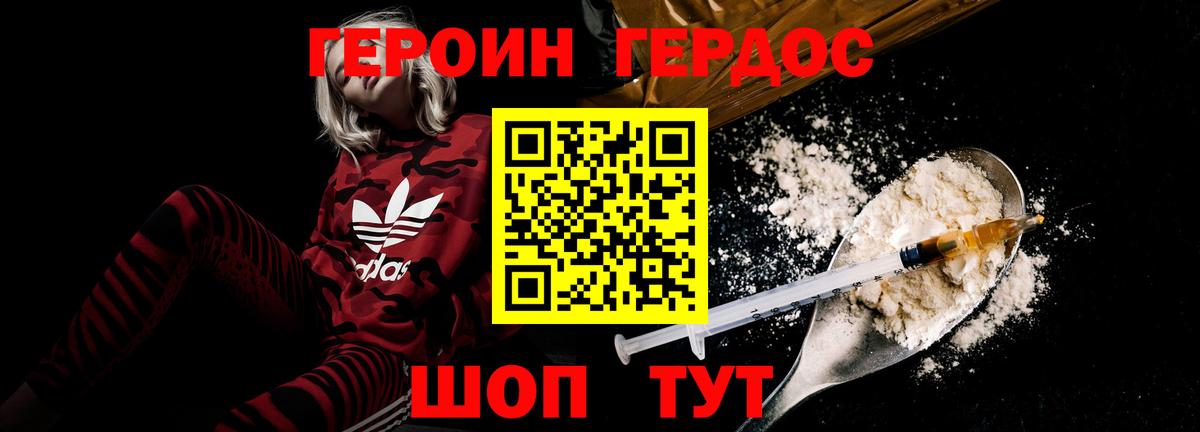 Героин белый  ГЕРОИН  Удомля 