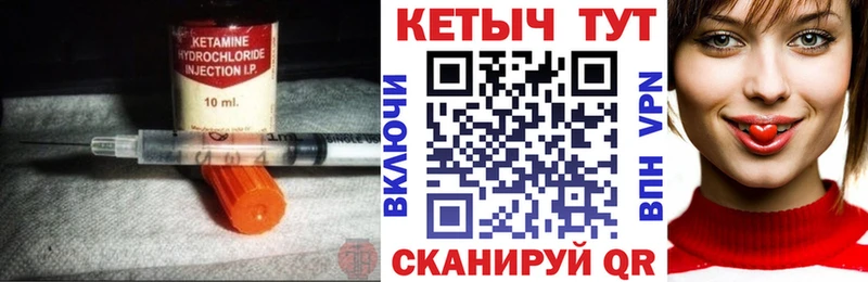 Кетамин VHQ  гидра зеркало  Удомля  купить закладку 