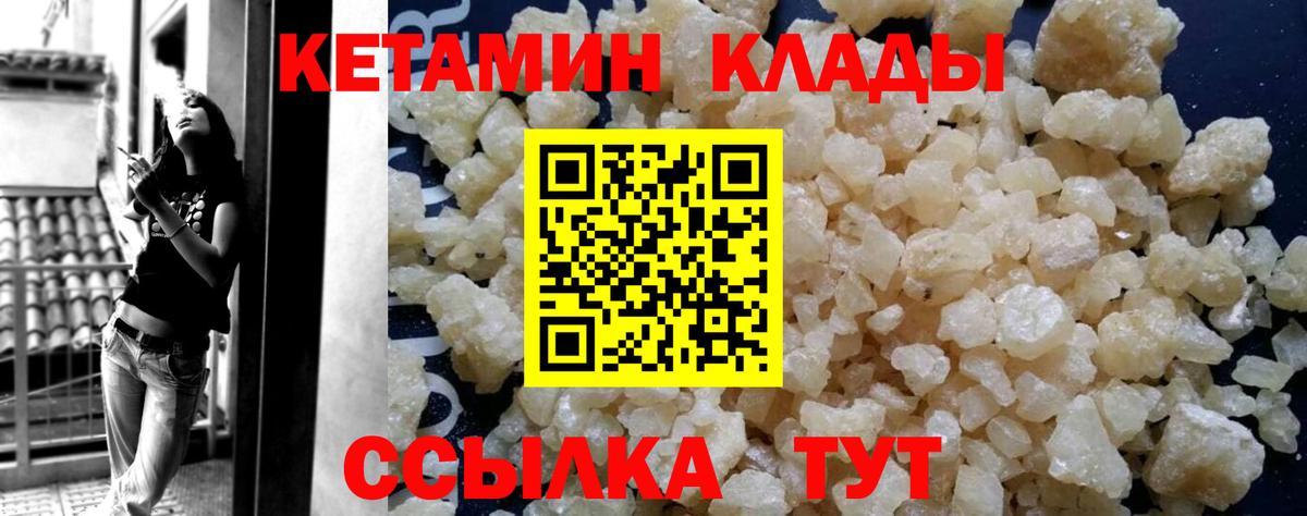 КЕТАМИН ketamine  Вход с VPN  Кетамин VHQ  Удомля 