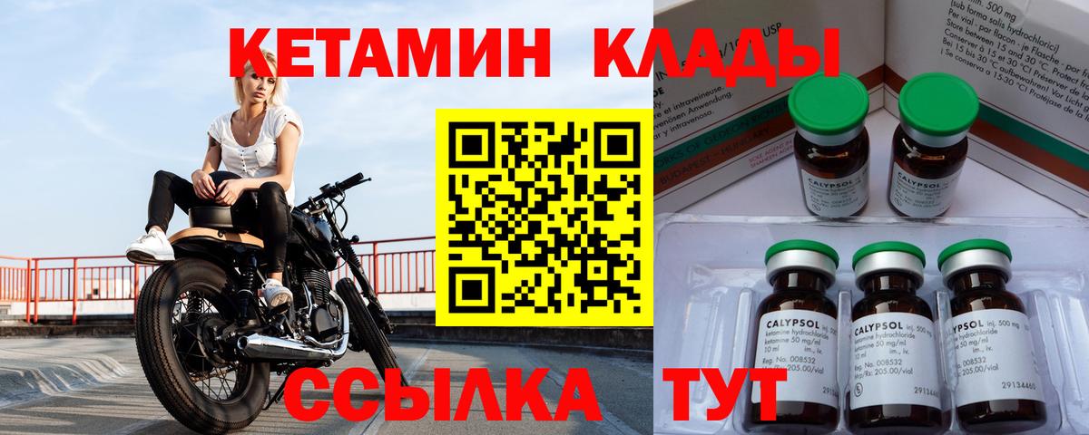 КЕТАМИН VHQ  Удомля 