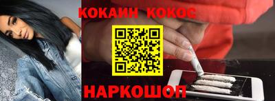 кокаин Балаково