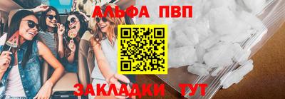 альфа пвп Балахна