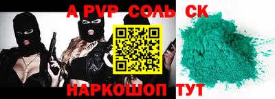 мяу мяу кристалл Балашиха