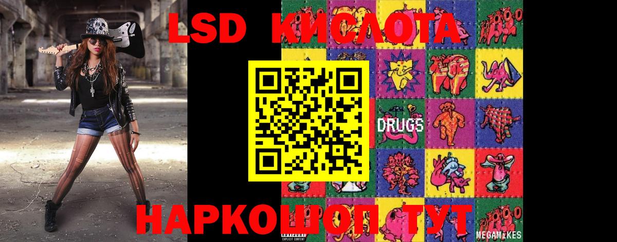 LSD-25 экстази  Удомля  ЛСД экстази кислота 