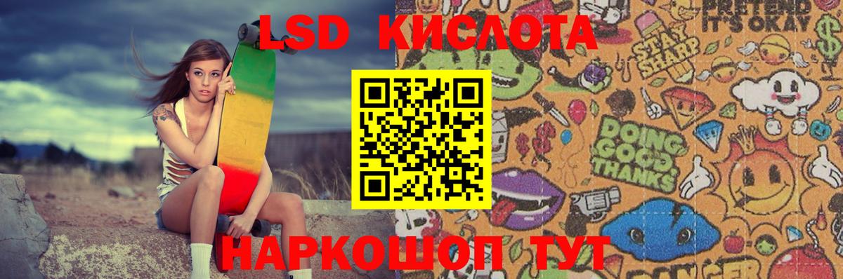 LSD-25 экстази кислота Удомля