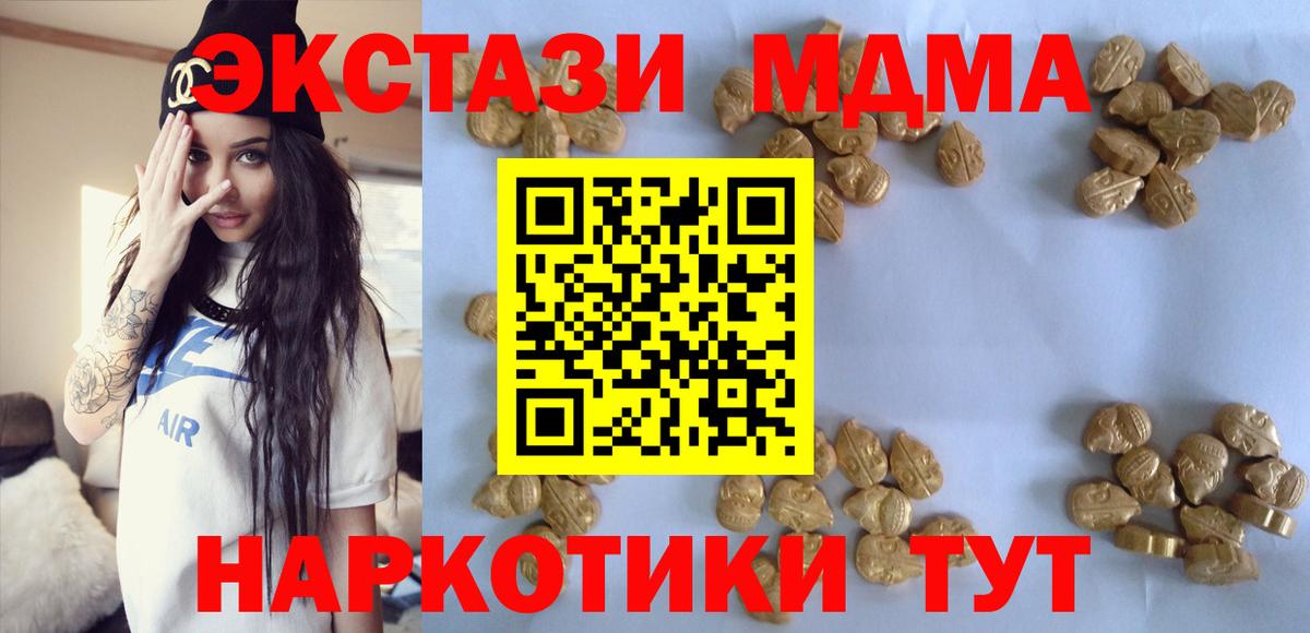 МДМА  МДМА молли  Удомля  MDMA кристаллы 