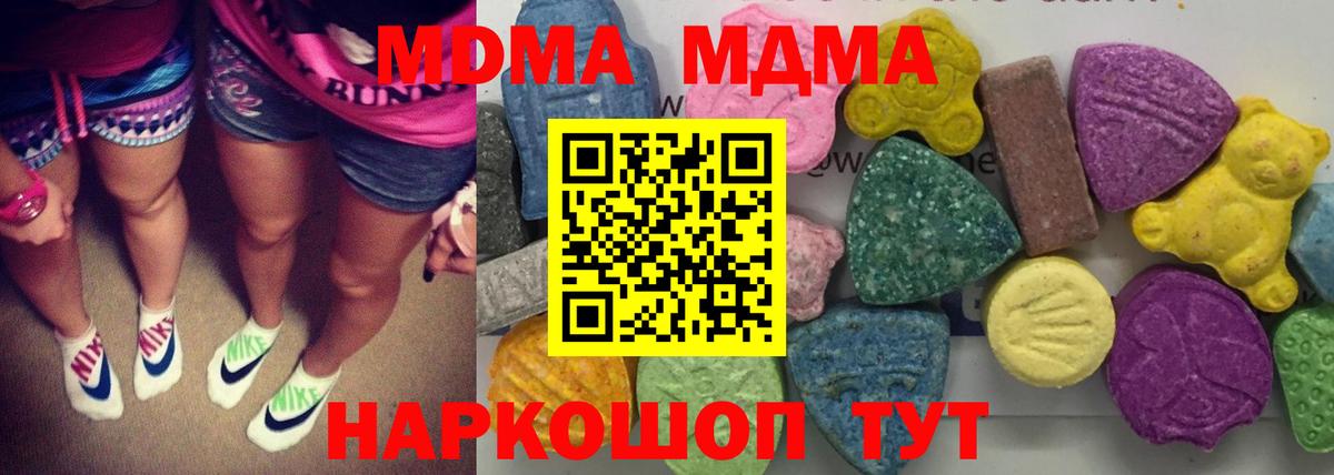MDMA VHQ  Вход с VPN  Удомля 