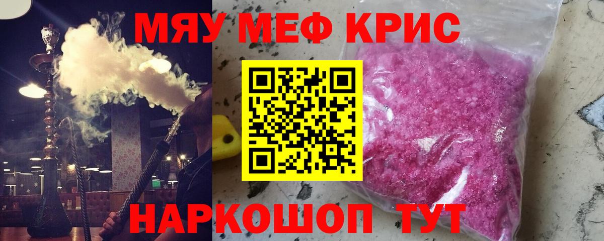 Мефедрон Удомля