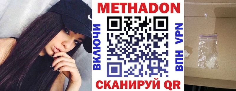 Метадон кристалл  Удомля 