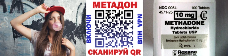 Метадон methadone Удомля