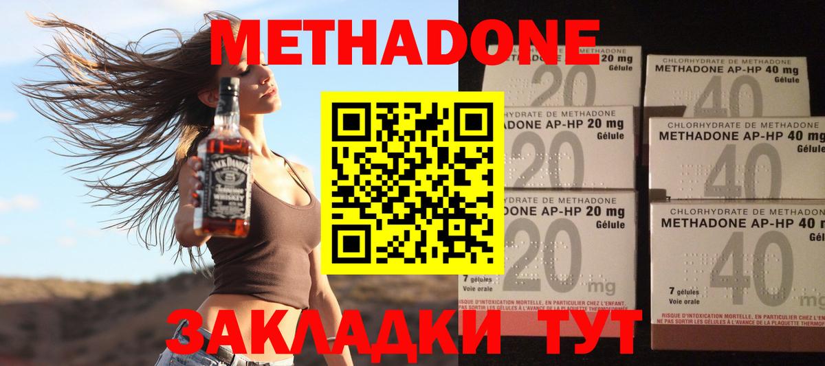 Удомля  Метадон мёд  Вход с VPN  МЕТАДОН VHQ 
