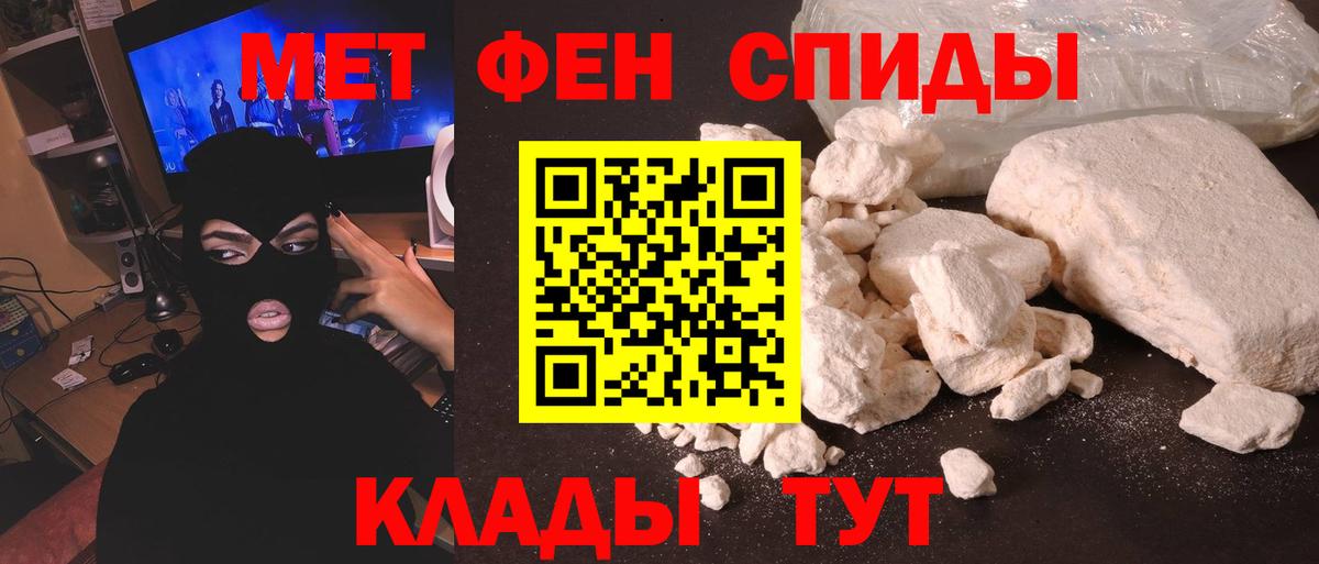 МЕТАМФЕТАМИН Methamphetamine Удомля