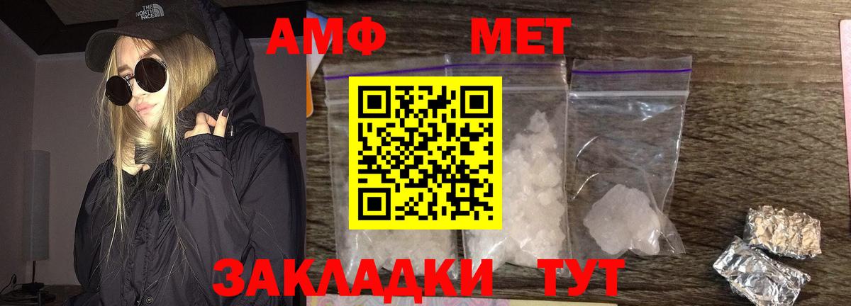 МЕТАМФЕТАМИН пудра  МЕТАМФЕТАМИН пудра  Удомля  Вход с VPN 