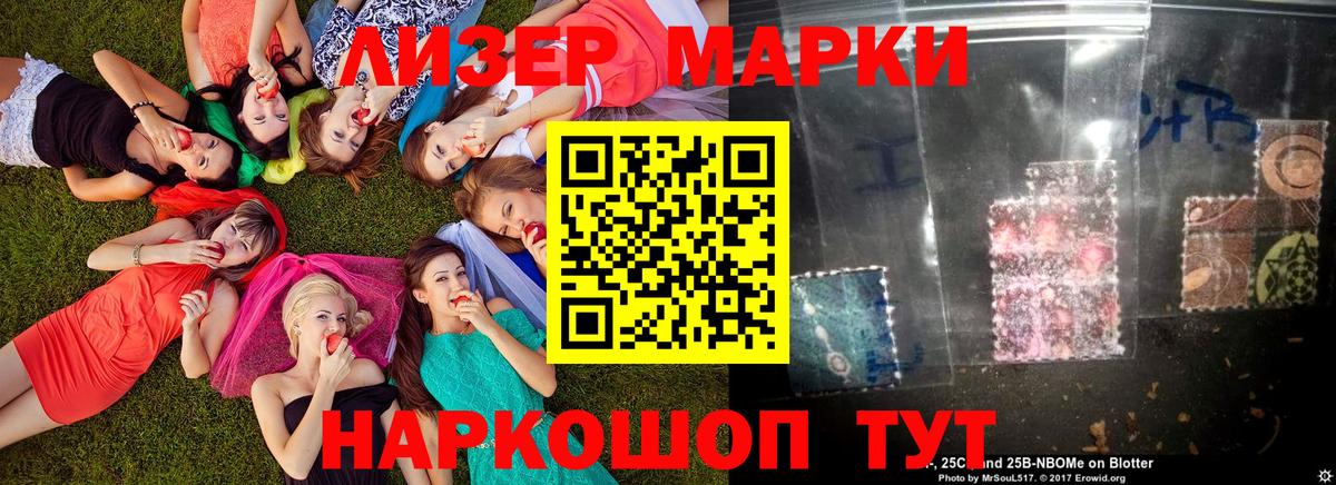 Марки NBOMe 1500мкг Удомля