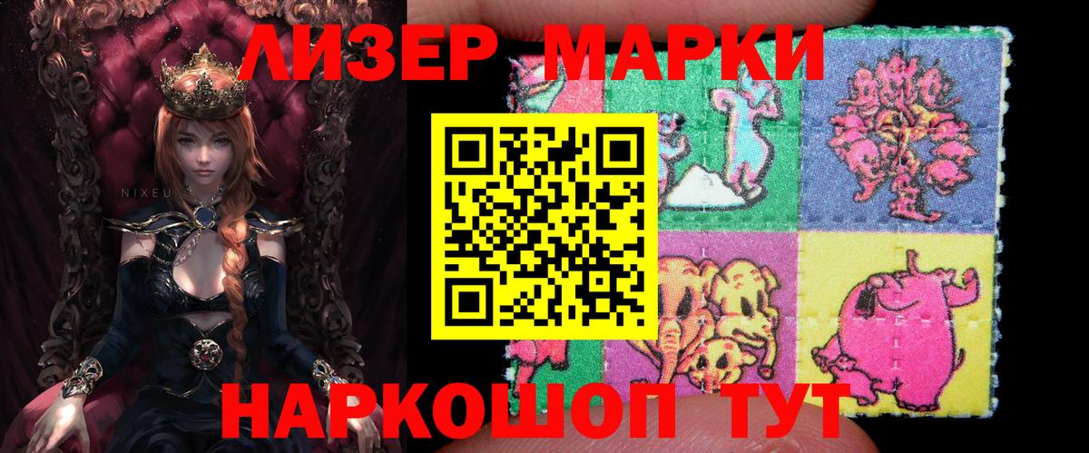 Марки 25I-NBOMe 1,8мг  Марки NBOMe  Вход с VPN  Удомля  Марки 25I-NBOMe 1,8мг 