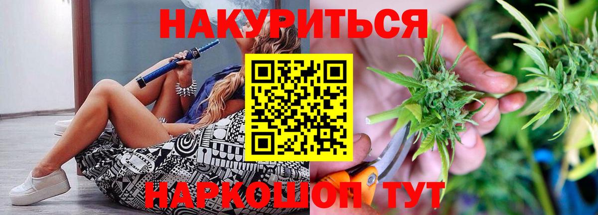 Шишки марихуана AK-47  Канабис OG Kush  Бошки марихуана MAZAR  Вход с VPN  Удомля  Конопля Amnesia 